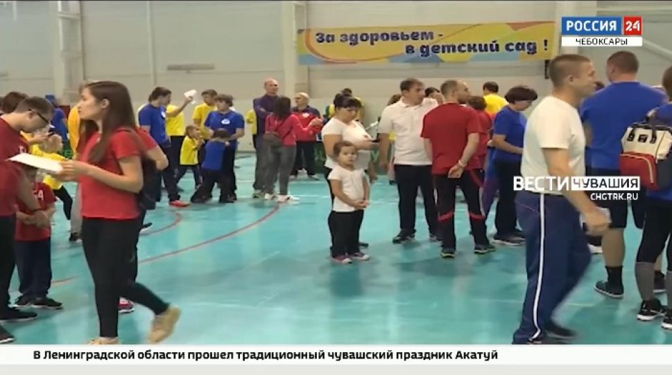 Накануне Дня защиты детей в Чувашии пройдет семейный фестиваль ГТО
