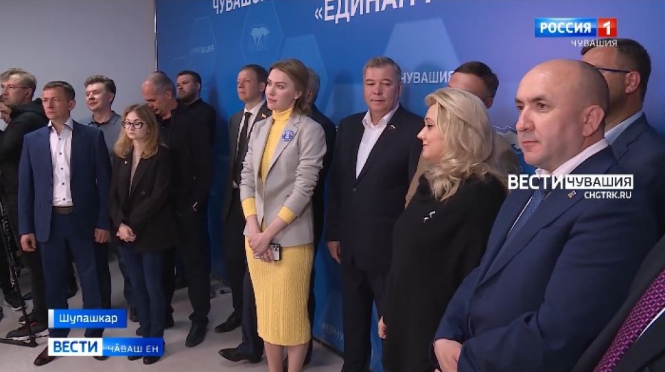 "Единая Россия" партин суйлав умӗнхи сасӑлавӗ вӗҫленчӗ
