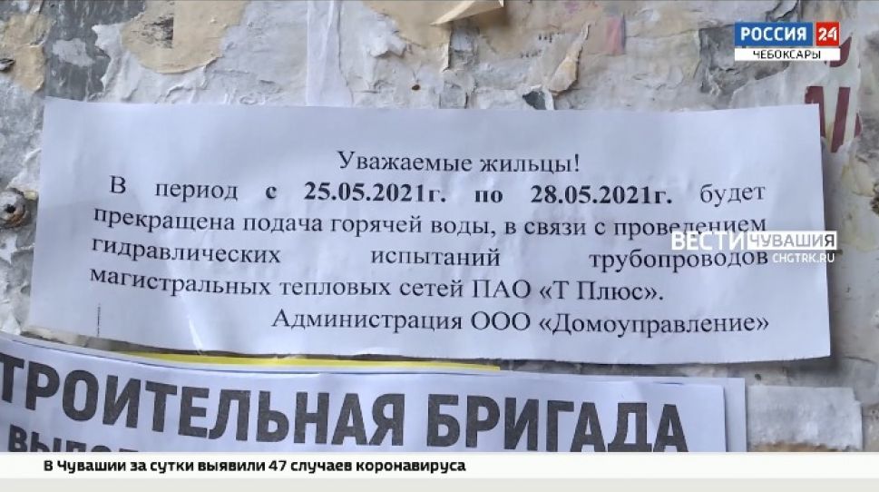 Горячая вода вернулась не во все дома чебоксарцев