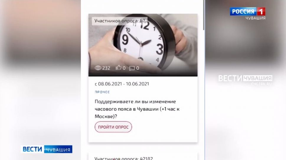 Жители Чувашии неожиданно решили, что в республике нужно сменить часовой пояс 