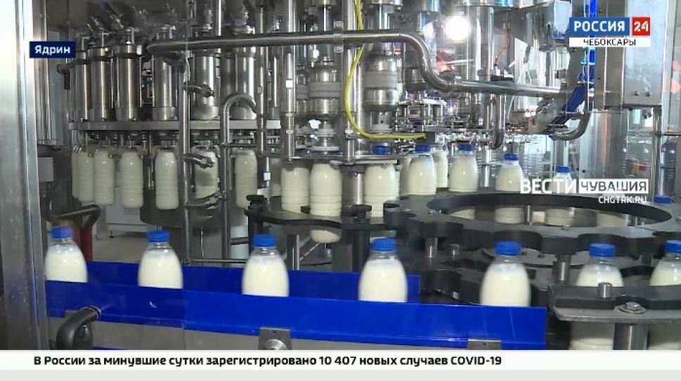 "Ядринмолоко" в честь юбилея предприятия запустил вторую линию розлива молока