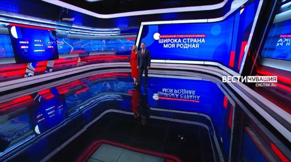 Чувашия примет участие во Всероссийском телемарафоне "Широка страна моя родная..."