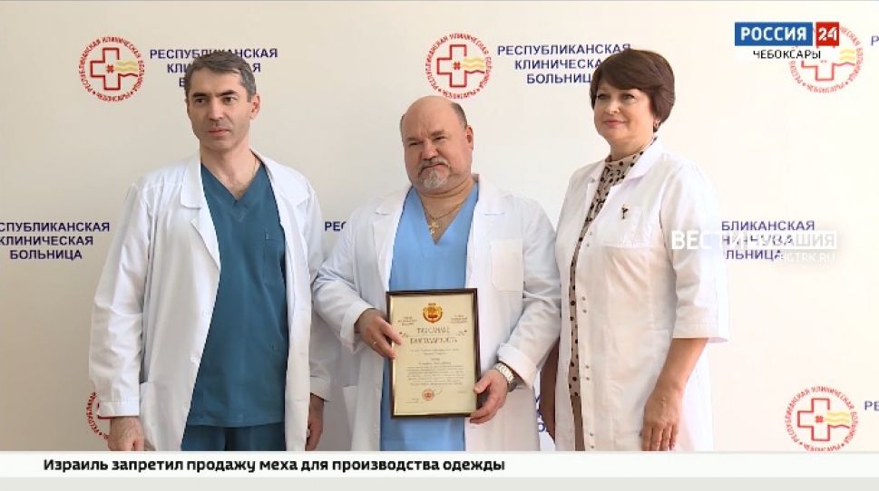 Главный нейрохирург Минздрава России получил благодарность за сотрудничество с Чувашией
