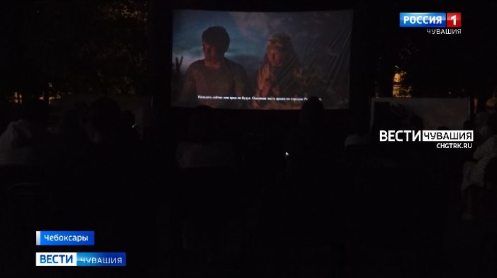 В Чебоксарах устроили показ фильмов под открытым небом
