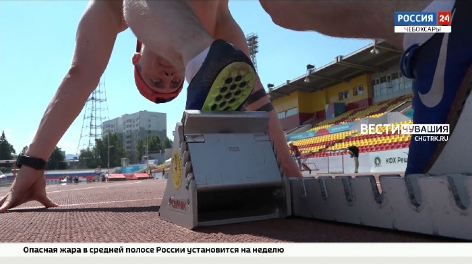 Завтра в столице Чувашии начнется чемпионат России по легкой атлетике