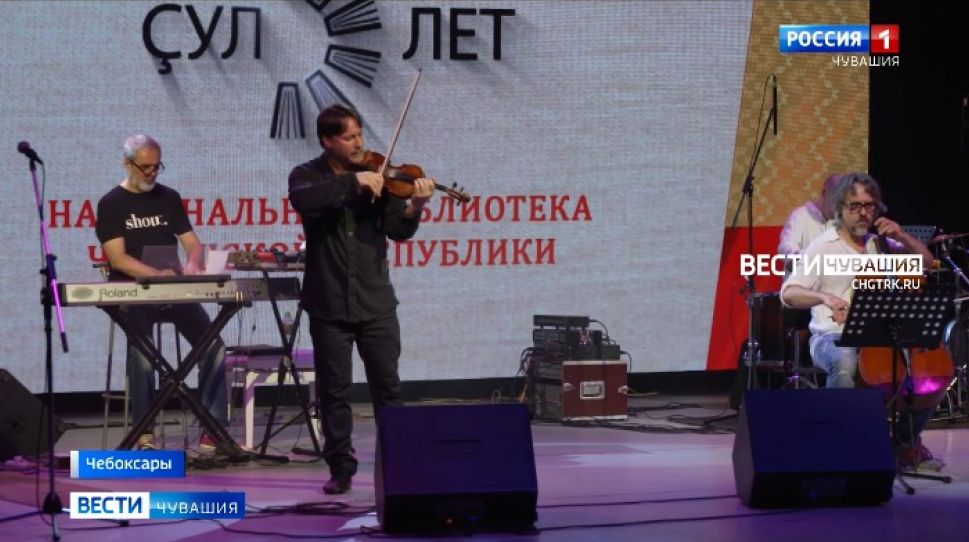 Концерт группы "4' 33" завершил празднование юбилея Нацбиблиотеки Чувашии