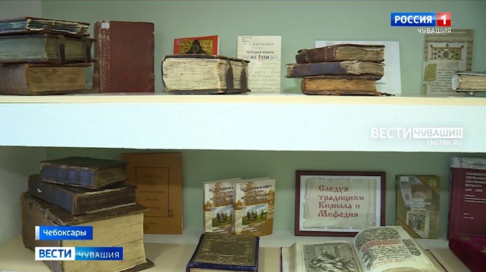 Национальная библиотека Чувашии отметила 150-летие