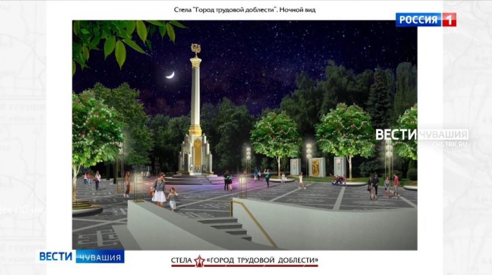 Чебоксарцы помогут выбрать площадку для стелы «Город трудовой доблести»