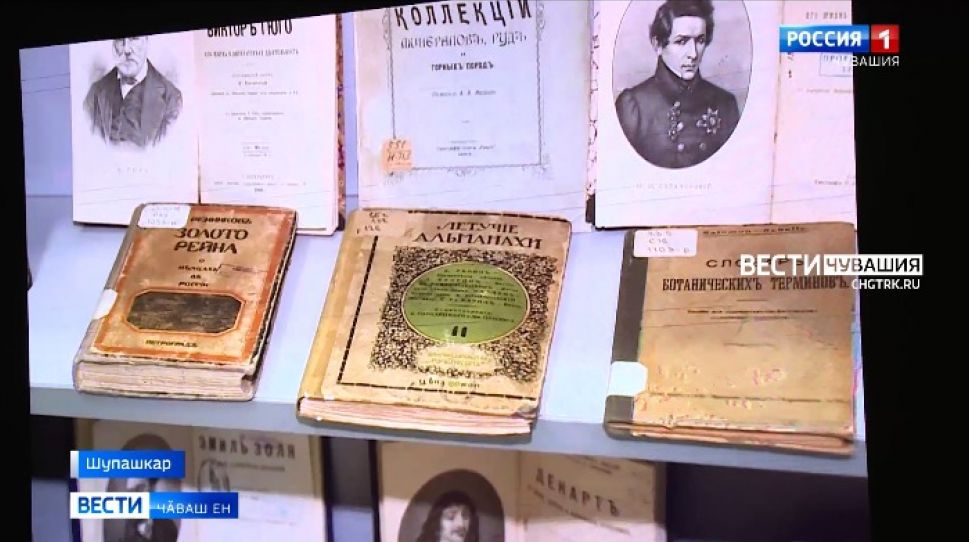 Наци библиотеки уҫӑлнӑранпа 150 ҫул ҫитнине паллӑ турӗ