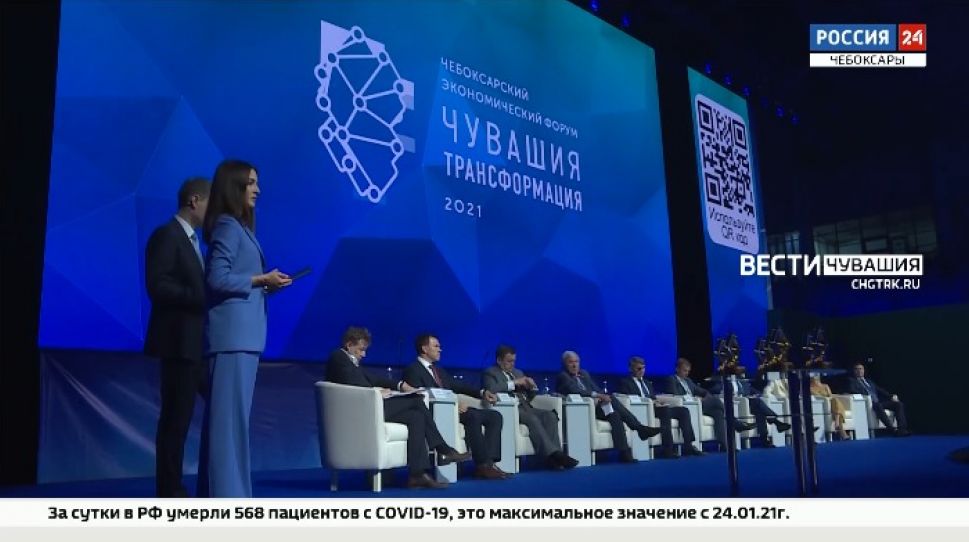 В столице Чувашии обсудили цифровую трансформацию региона