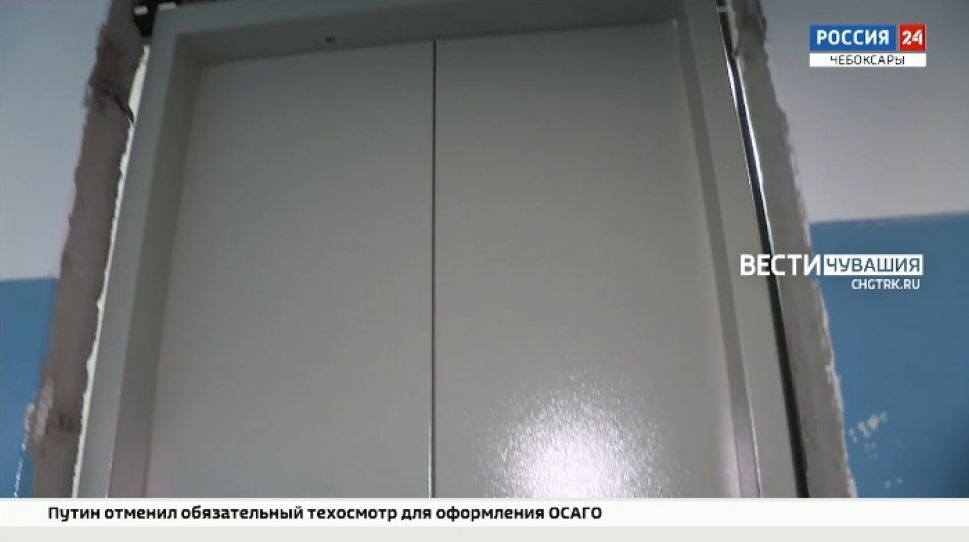 В Чебоксарах в рамках региональной программы капремонта заменят 46 лифтов в многоквартирных домах