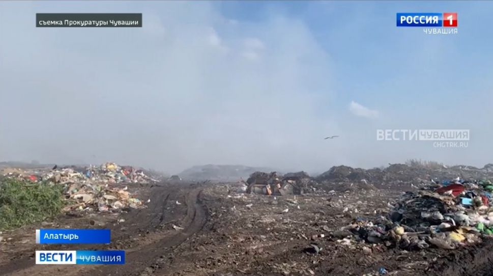 В Чувашии завели дела из-за пожара на полигоне ТБО