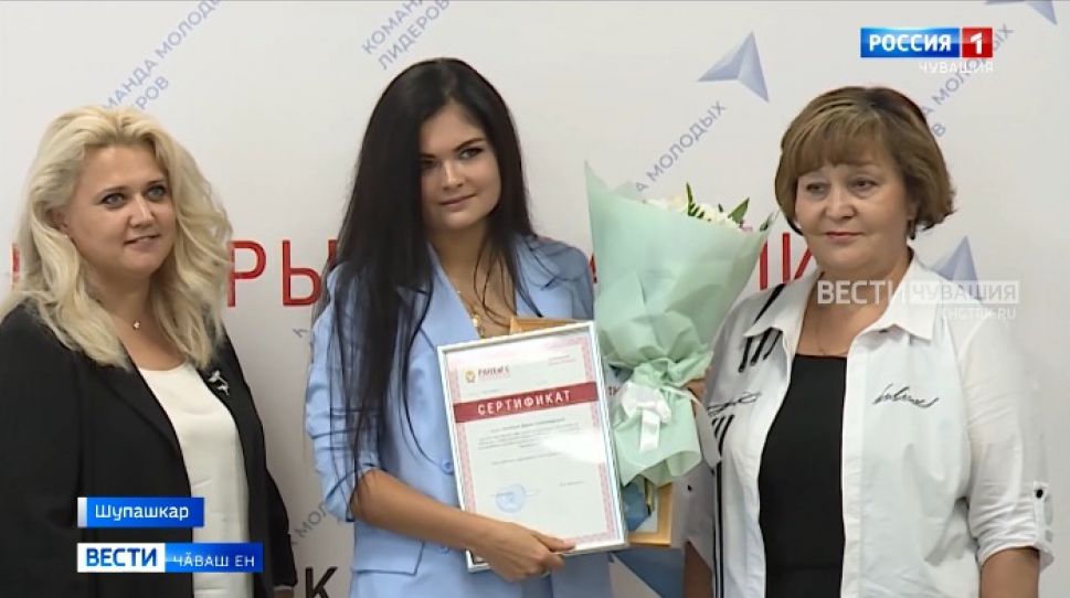 "Ҫамрӑк лидерсен ушкӑнӗ" конкурс ҫӗнтерӳҫисем паллӑ 