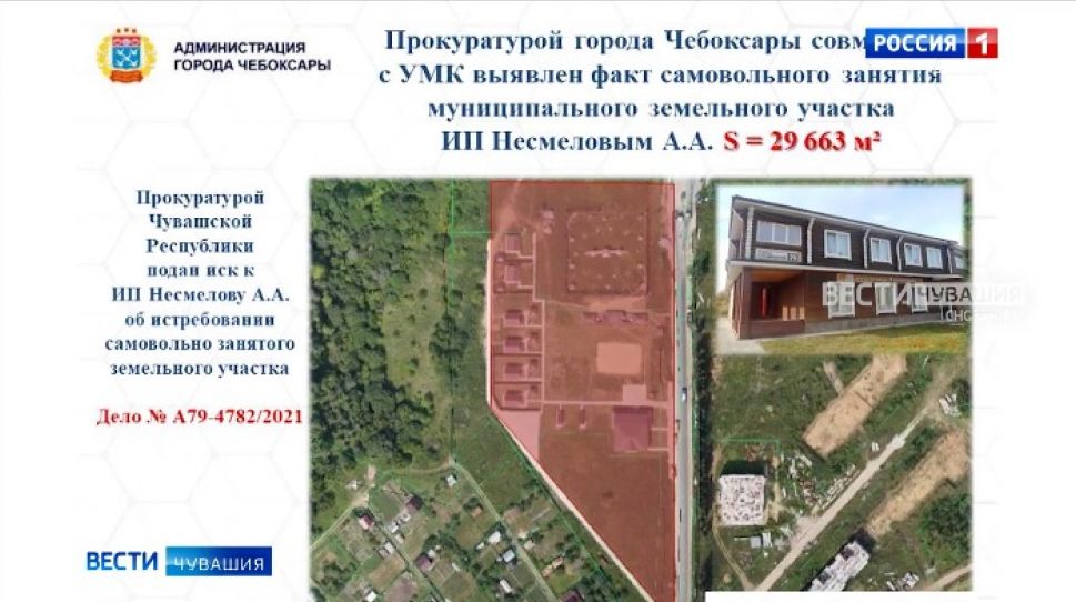 В Чебоксарах самовольно захвачено свыше 58-ти тысяч квадратных метров земли