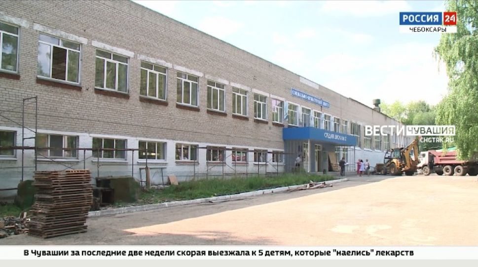 На капремонт чебоксарских школ понадобились дополнительные средства