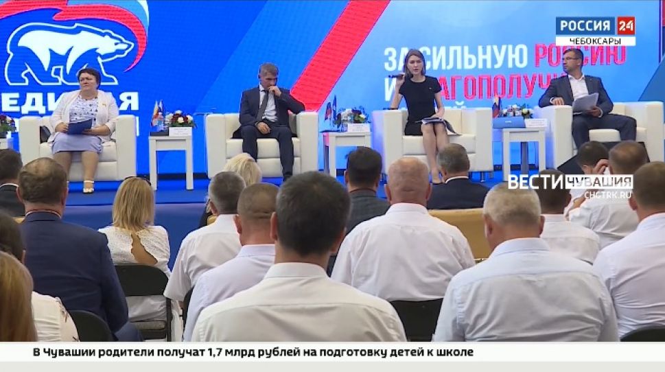 Партия "Единая Россия" определила своих кандидатов в депутаты Госсовета Чувашии