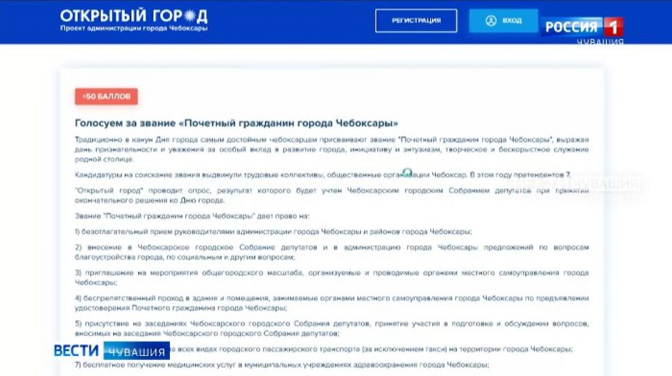 В Чебоксарах пополнится список почетных граждан города