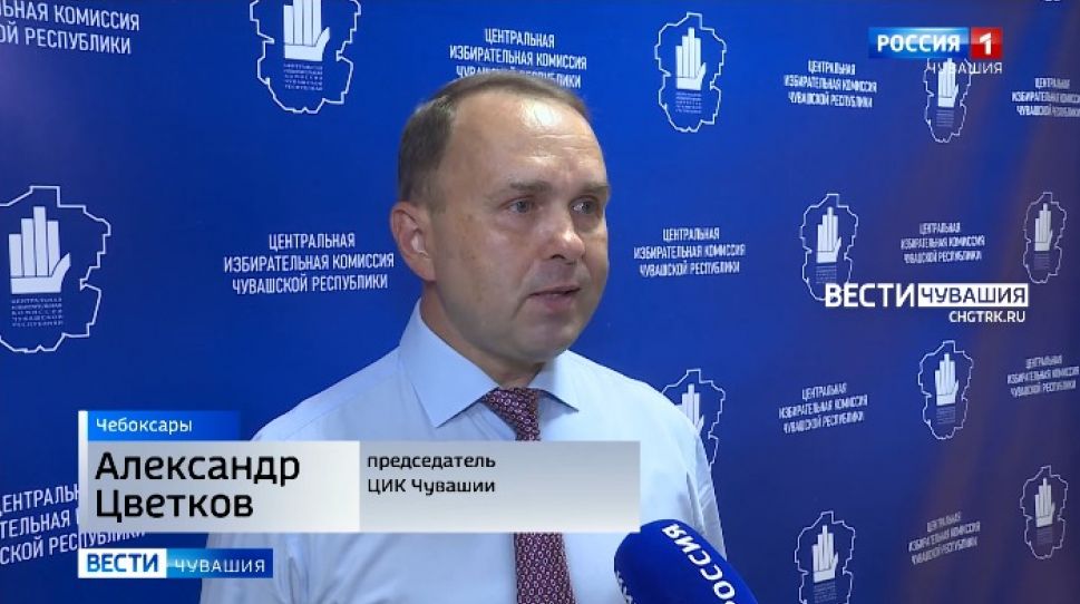 Жители Чувашии смогут проголосовать на выборах в ГД РФ из Белоруссии