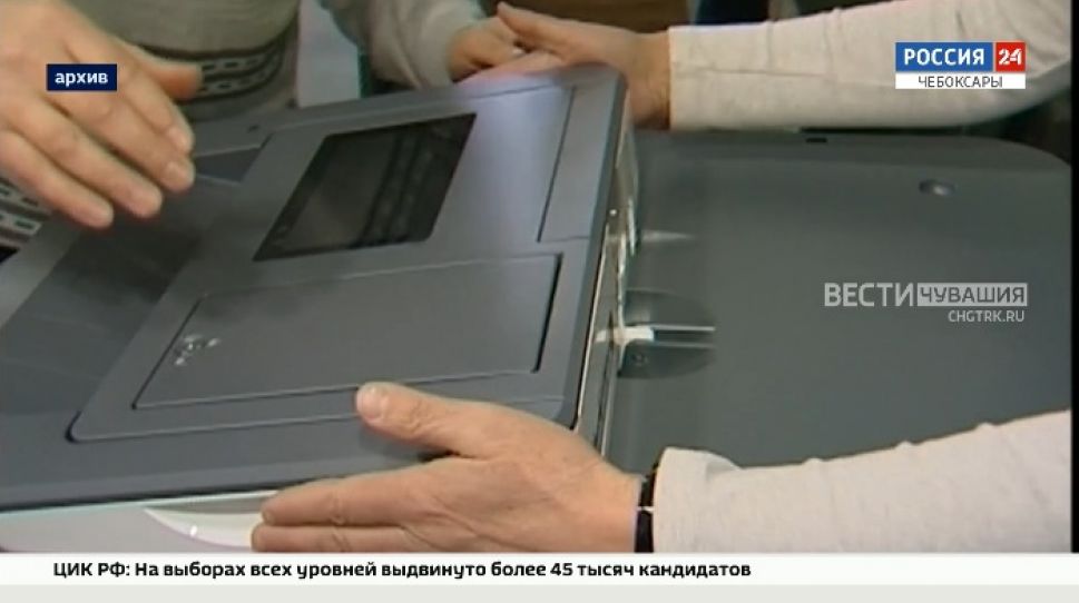 "Электронные урны" для подсчета голосов поставят в 132 избирательных участках Чувашии