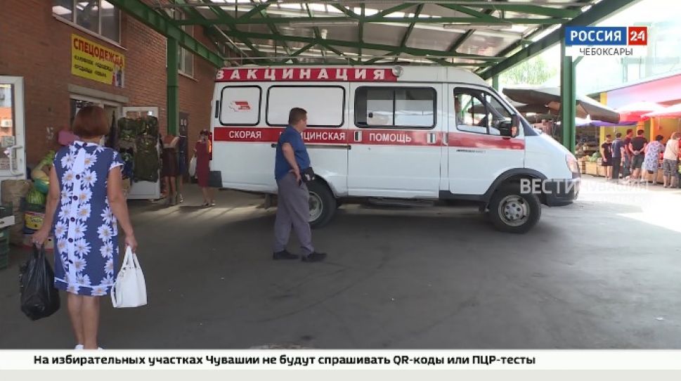 Три дня на Центральном рынке Чебоксар работает пункт вакцинации от COVID-19