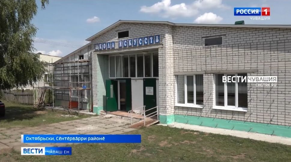 Республикӑра кӑҫал ача-пӑчан 6 ӳнер шкулне тӗпрен ҫӗнетӗҫ