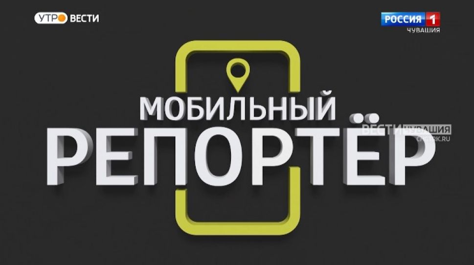 Мобильный репортер. Выпуск от 24.07.2021
