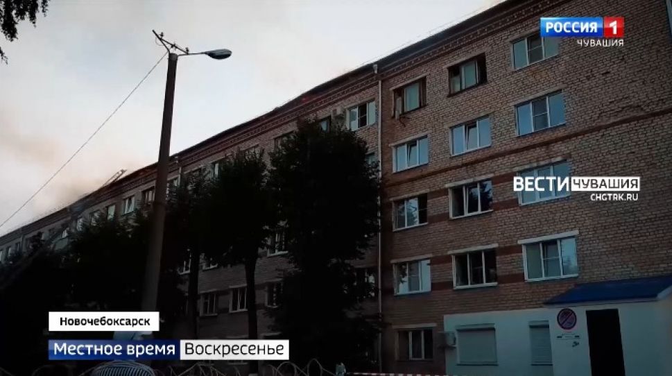 Порядка 100 новочебоксарцев, пострадавших от пожара в жилом доме, подали заявление на матпомощь