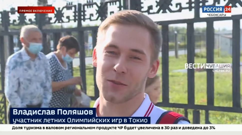 В Чувашии встретили гимнаста, выступившего на Олимпиаде в Токио