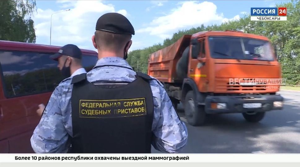 В Чувашии на штраф-посту «дорожные приставы» взыскали с неплательщиков полмиллиона рублей 