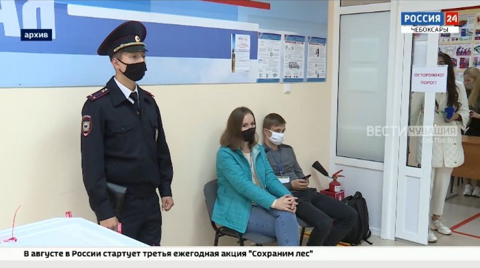 Более 4 тысяч правоохранителей будут следить за безопасностью на выборах в Чувашии