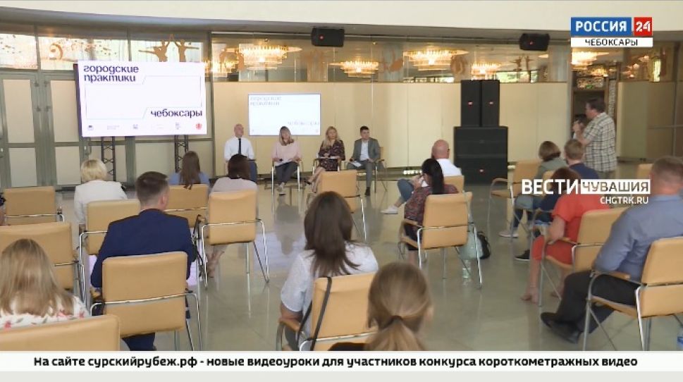 В столице Чувашии проходит практикум для молодых архитекторов