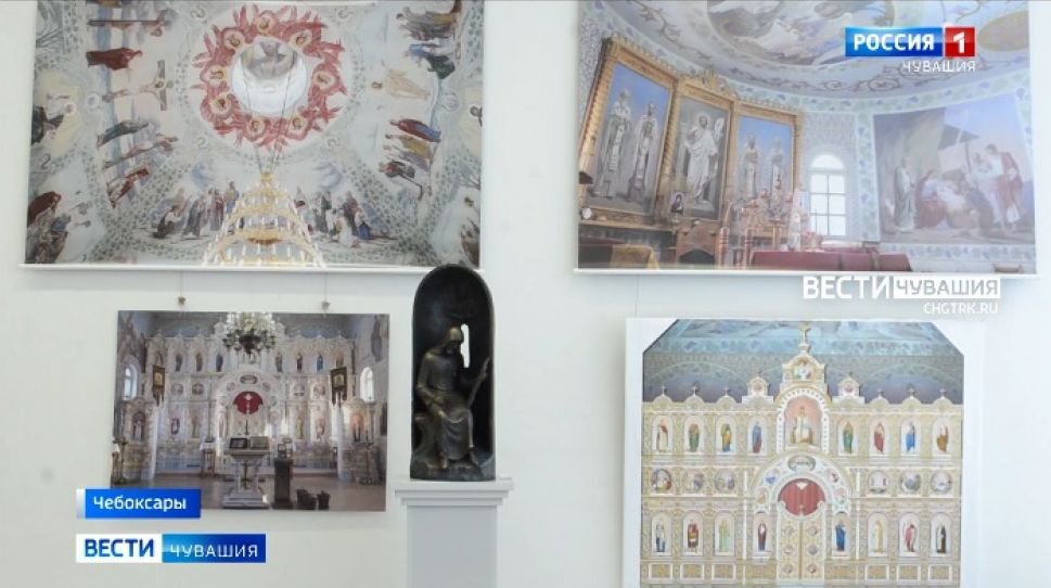 В Чебоксарах открылась выставка «Церковное искусство Чувашии»