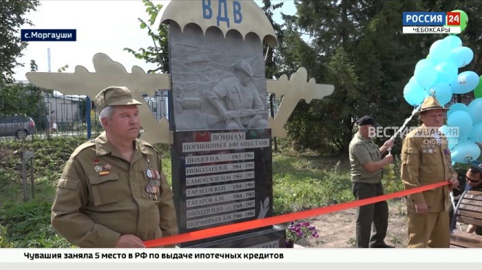 В Моргаушах открыли стелу, посвященную воинам ВДВ