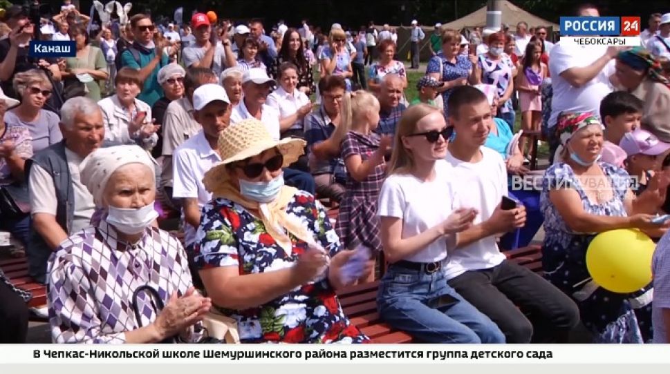 Жители Канаша отметили День города