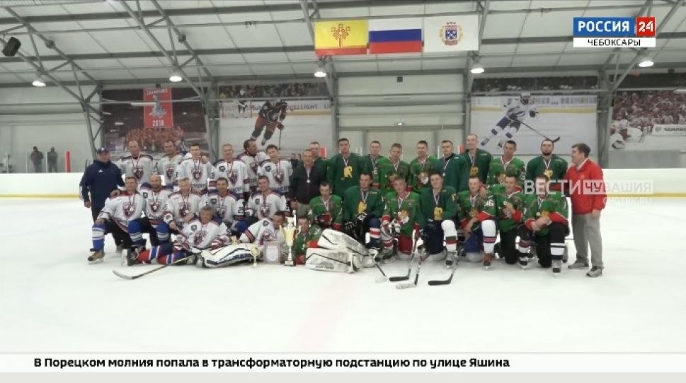 Любители хоккея с шайбой разыграли «Кубок столицы Чувашии»