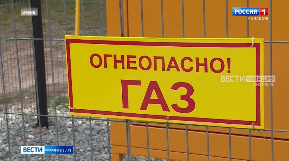 Некоторые муниципалитеты Чувашии не стремятся участвовать в программе догазификации