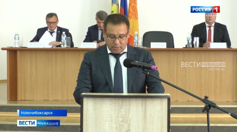 В Новочебоксарске избрали нового главу администрации