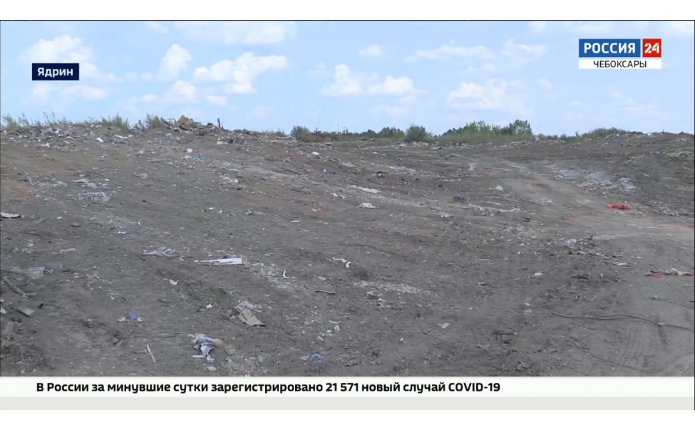 Рекультивация закрытого полигона ТБО в Ядрине намечена на следующий год