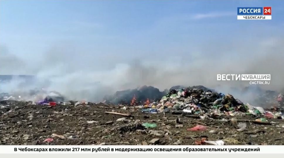 Стали известны возможные причины повторного возгорания полигона ТБО в Алатыре
