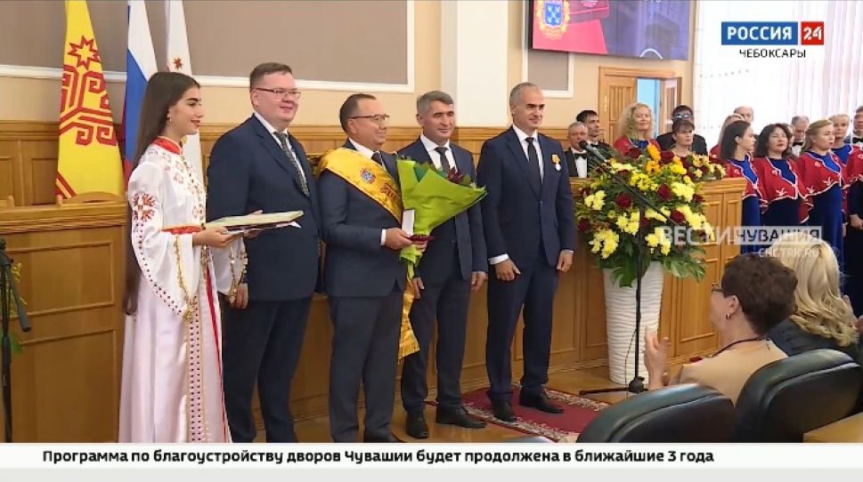 В столице Чувашии чествовали Почетных граждан