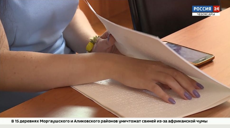 В Чувашии создадут специальные аудио- и видеоролики для избирателей с ОВЗ