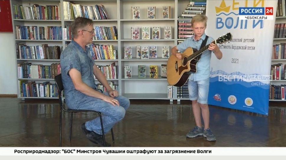 В Чебоксарах проходит детский республиканский фестиваль бардовской песни