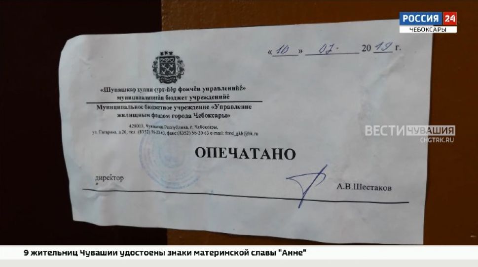 В Чебоксарах должника за услуги ЖКХ выселили из квартиры