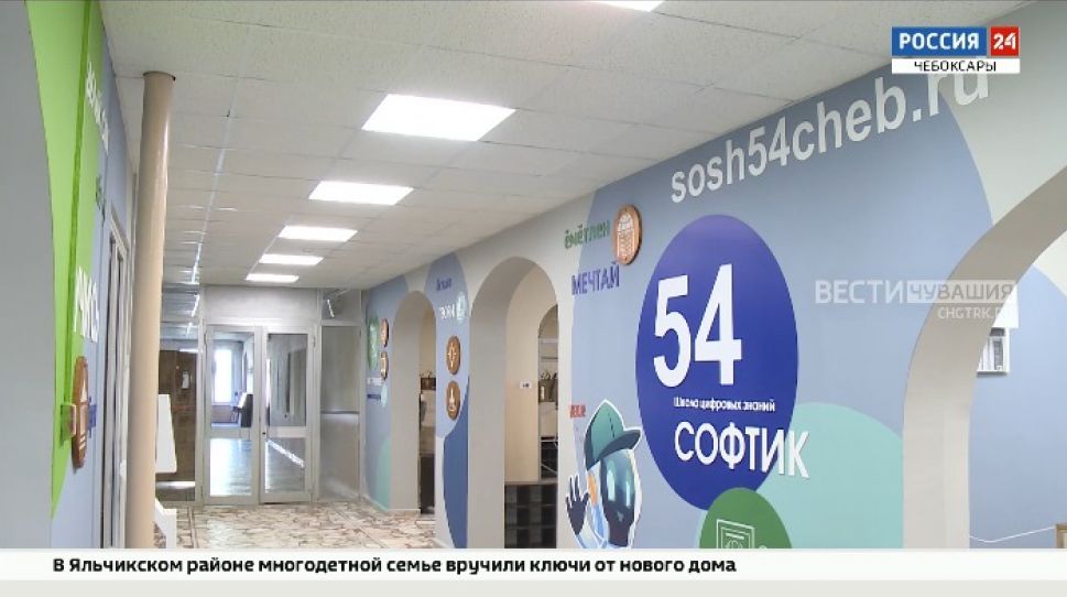 Для 10 школ Чувашии разработали уникальный дизайн