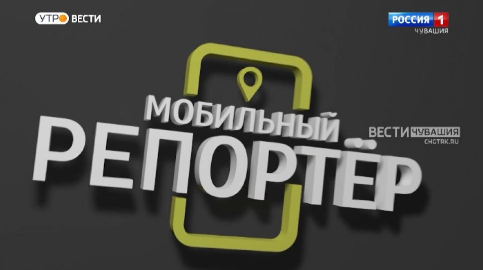 Мобильный репортер. Выпуск от 21.08.2021