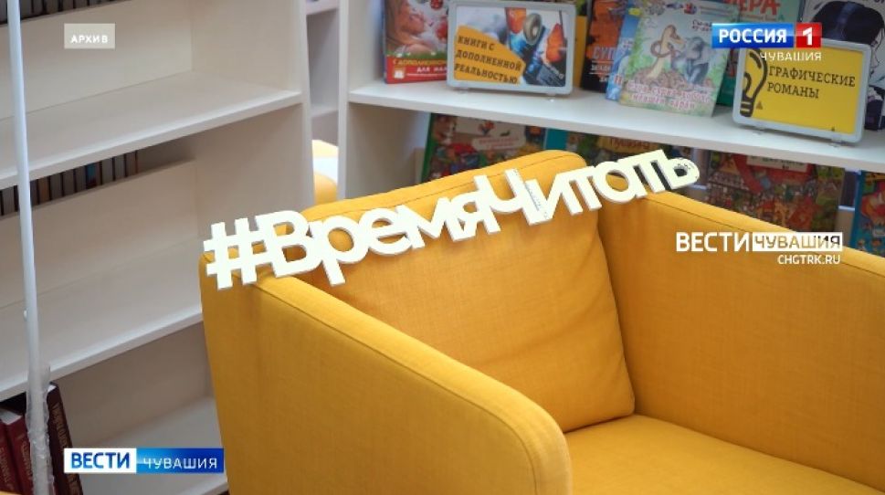 Чувашия получит еще 40 миллионов рублей на модернизацию библиотек