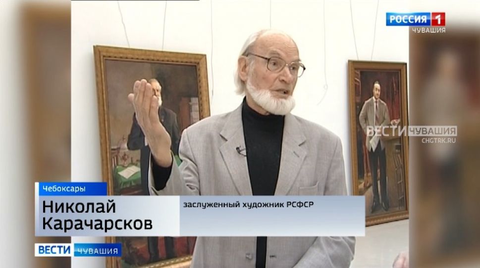 Ушел из жизни народный художник Чувашии Николай Карачарсков