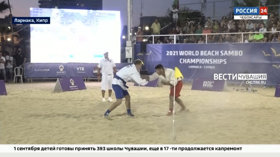 Спортсмен из Чувашии дважды завоевал "золото" на чемпионате мира по пляжному самбо