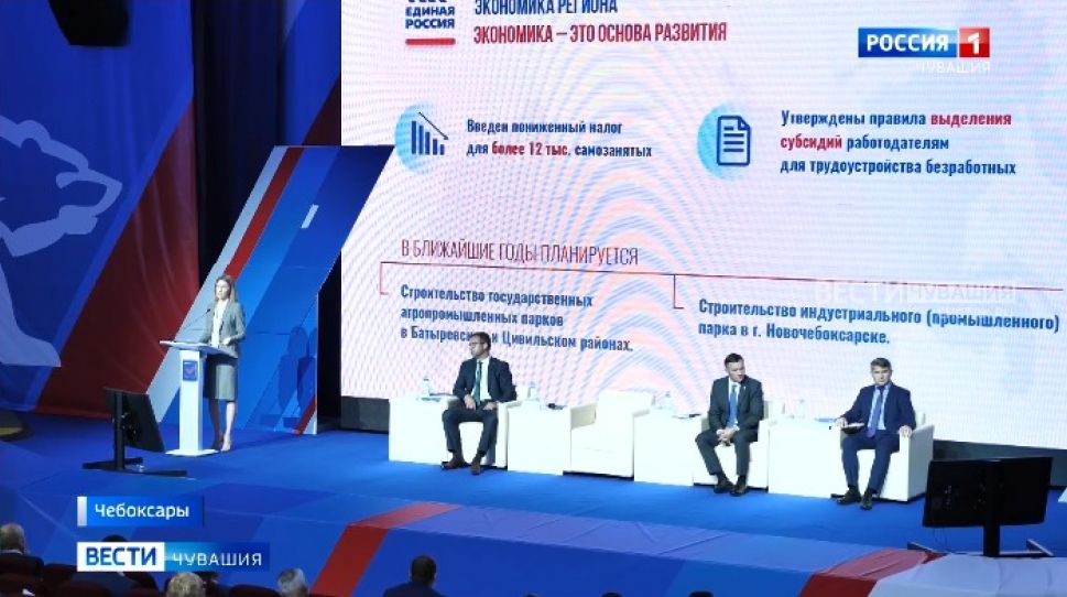 Региональное отделение партии «Единая Россия» утвердило предвыборную программу 