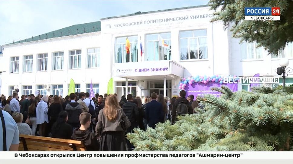 Около 500 первокурсников начали обучение в Чебоксарском политехе